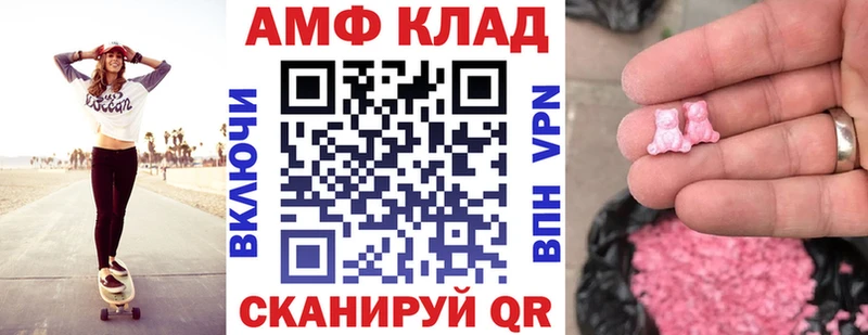 Амфетамин VHQ Палласовка