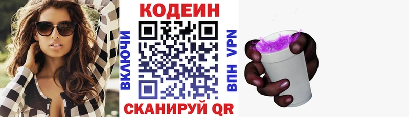 omg ссылка  Палласовка  Кодеиновый сироп Lean напиток Lean (лин) 