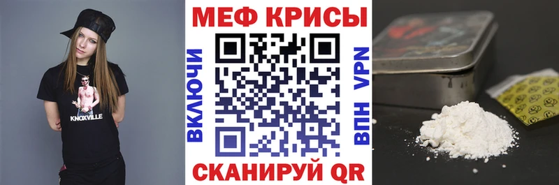 МЕФ VHQ  Палласовка 
