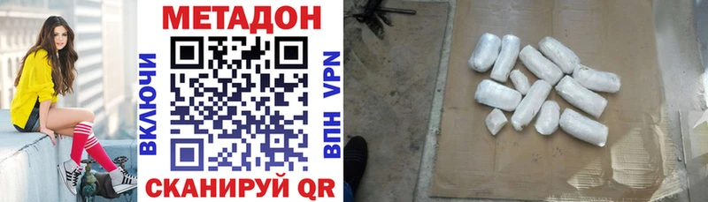 Метадон белоснежный  гидра ONION  Палласовка 