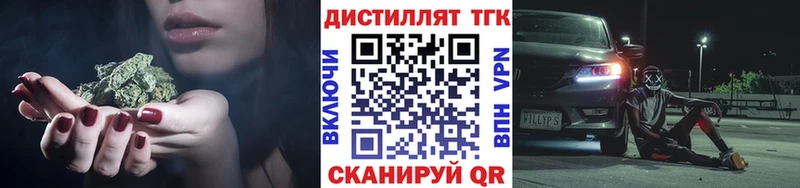 Дистиллят ТГК вейп  даркнет сайт  мориарти наркотические препараты  Палласовка 